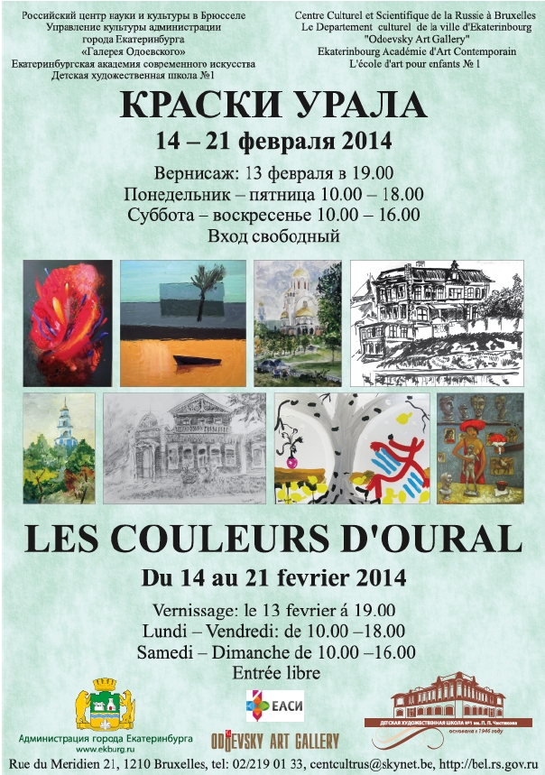 Affiche. CCSRB. Couleurs d'Oural. Краски Урала. Ekaterinbourg. 2014-02-13